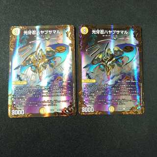 Light Fang Shinobi Hayabusamaru (Ultra Golden Card Specification) 2 cards