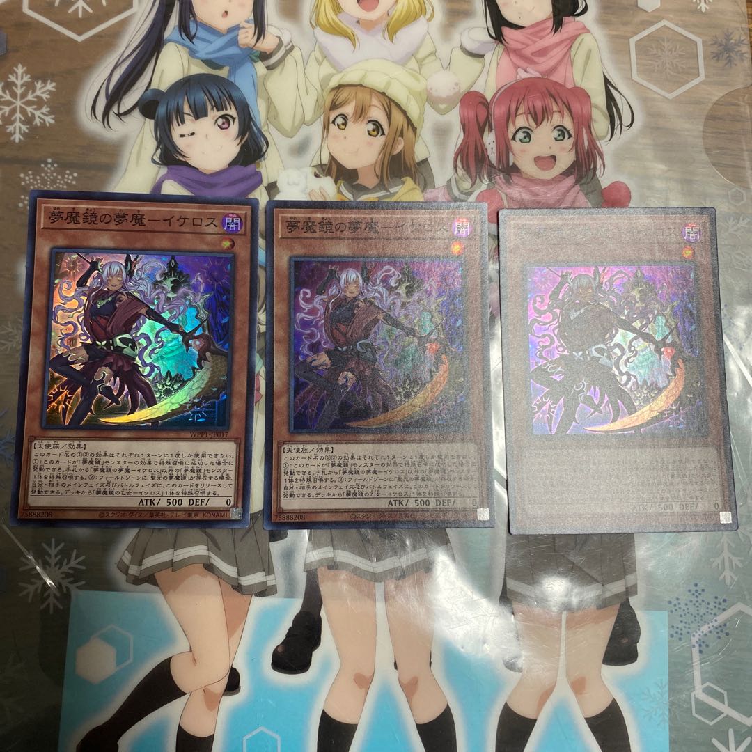 「SR」夢魔鏡の夢魔-イケロス WPP1-JP017 3枚セット