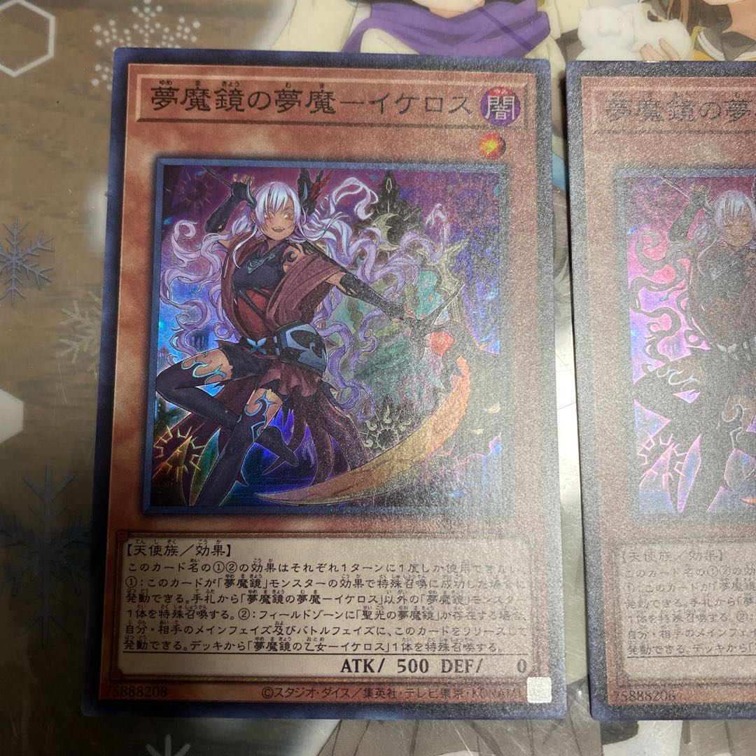 「SR」夢魔鏡の夢魔-イケロス WPP1-JP017 3枚セット