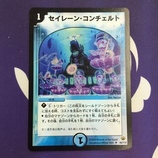 セイレーン・コンチェルト U 初期