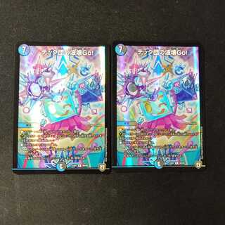 テック団の波壊Go!　ホイル　2枚