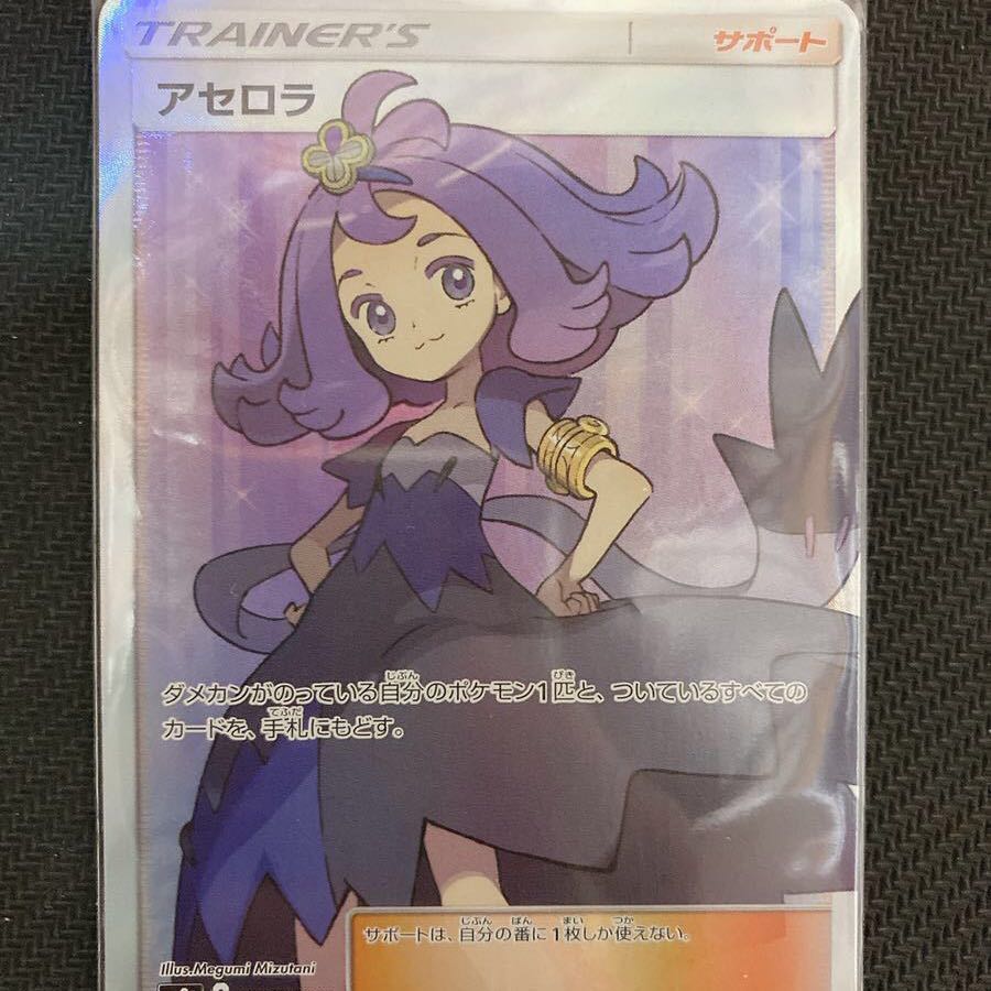 アセロラ sr