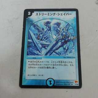 ストリーミング・シェイパー初期