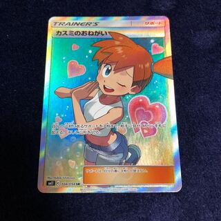 カスミのおねがい SR