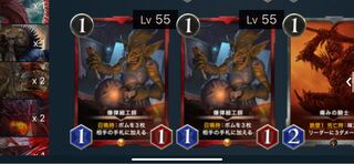 爆弾細工師2枚セット