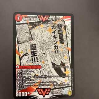 銀河大剣 ガイハート｜熱血星龍 ガイギンガ