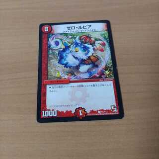 ゼロ・ルピア　プロモ　一枚　出品時最安値