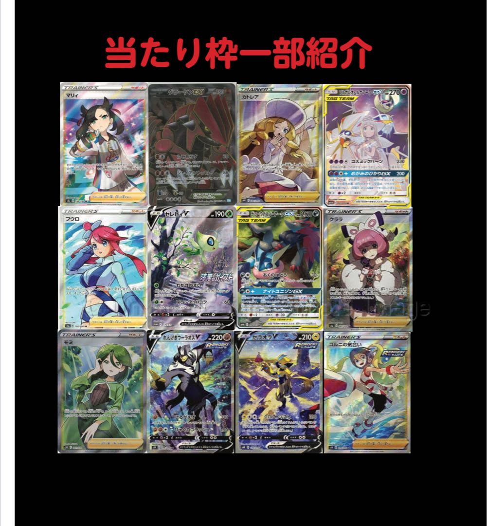 完売しました！！SR以上確定！ 1000円オリパ