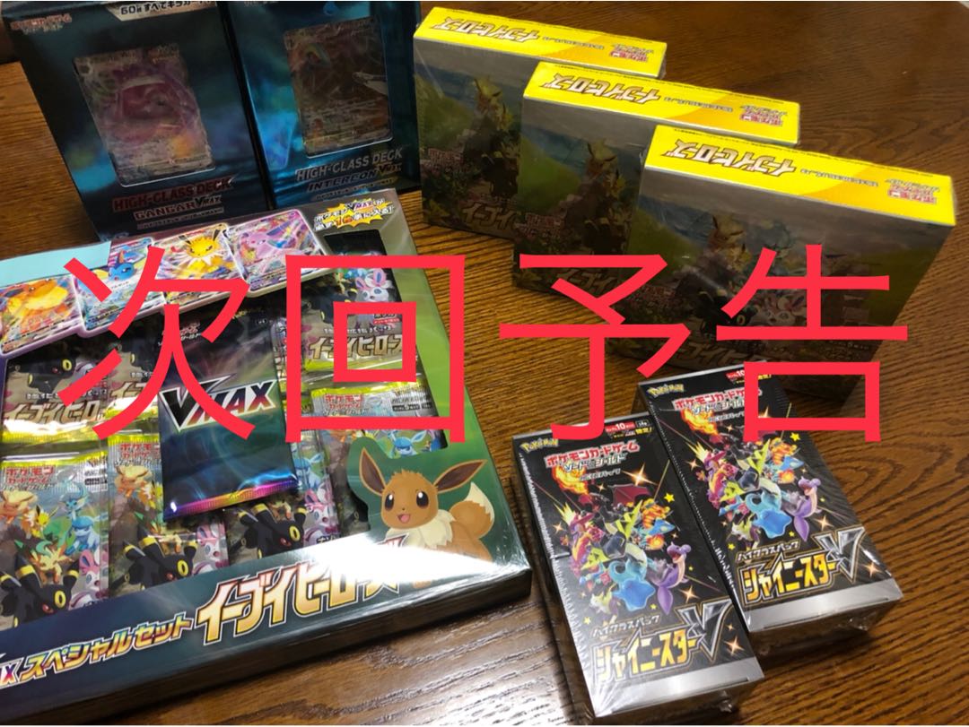 完売しました！！SR以上確定！ 1000円オリパ