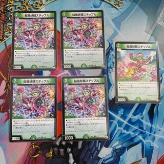 桜風妖精ステップル 5枚