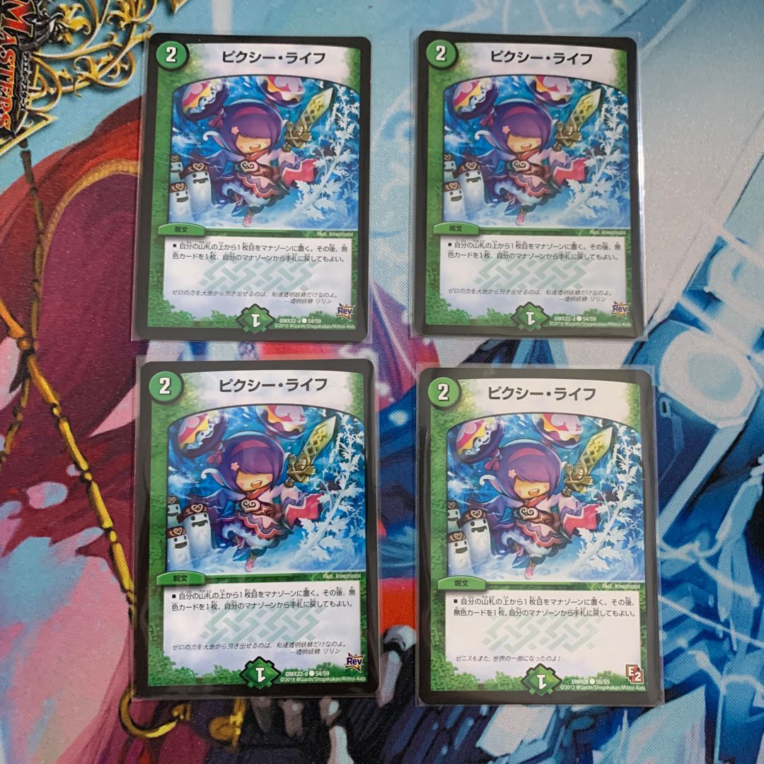 ピクシー・ライフ