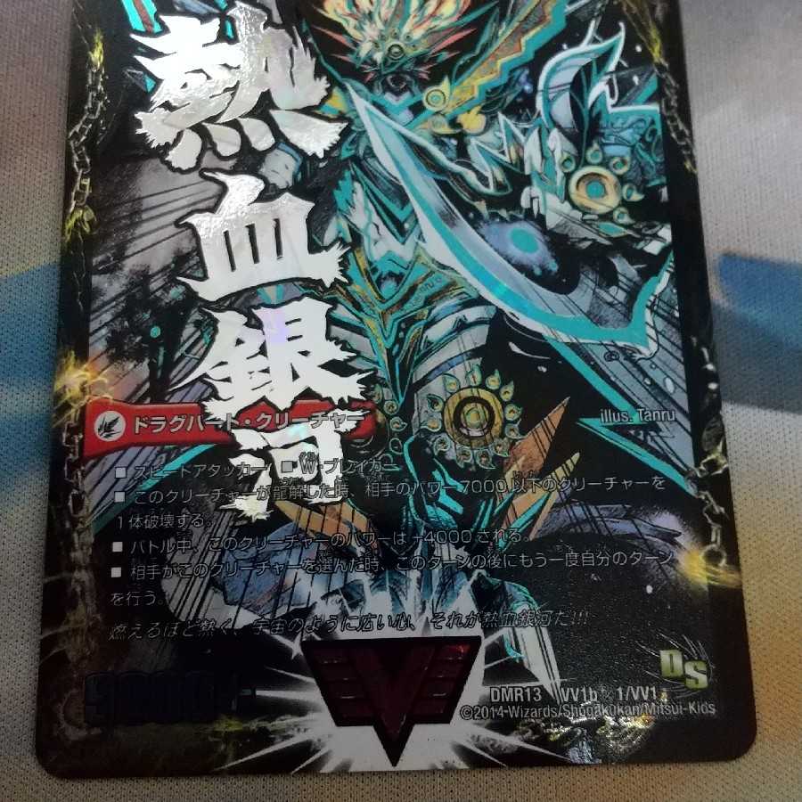 「即日発送」追跡保証 河大剣 ガイハート｜熱血星龍 ガイギンガ 1枚