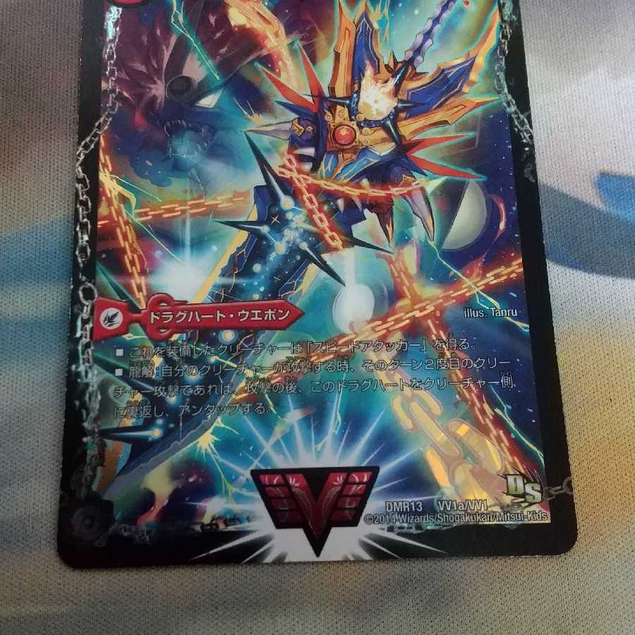 「即日発送」追跡保証 河大剣 ガイハート｜熱血星龍 ガイギンガ 1枚