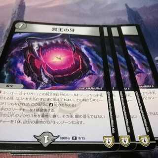 冥王の牙　4枚　アカマル