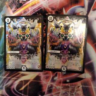 The "Celebration" Summit Wedding