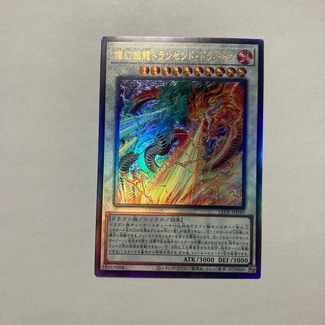 Brilliant Psychic Dragon Transcend Dragion Ultimate Rare LEDE-JP040