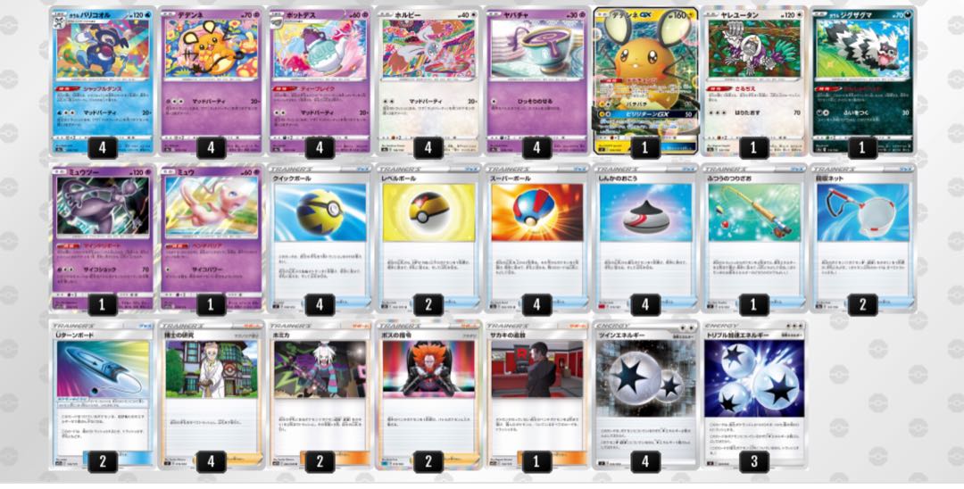 マッドパーティ デッキ