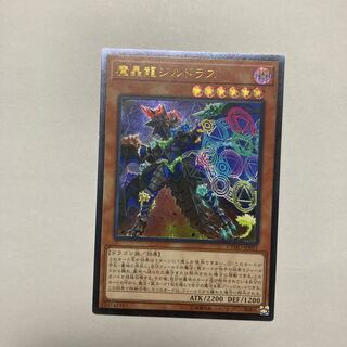 魔晶龍ジルドラス アルティメットレア JP021