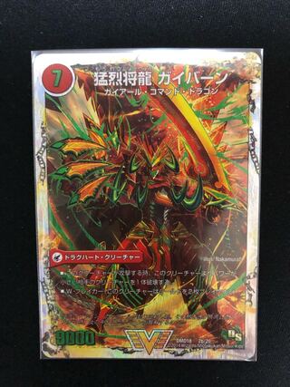 将龍剣 ガイアール｜猛烈将龍 ガイバーン(スーパーデッキ仕様)