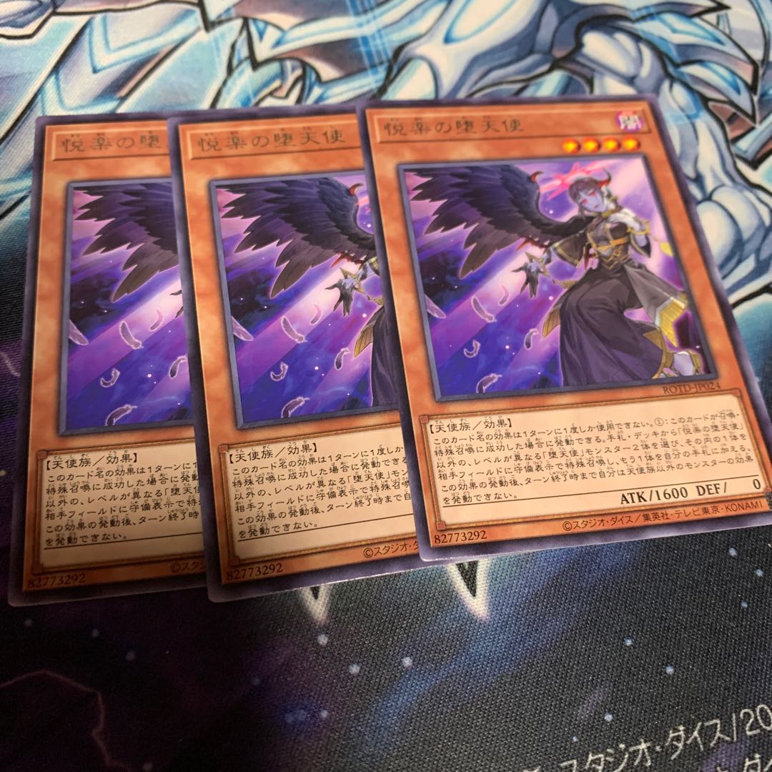 Indulged Darklord Rare