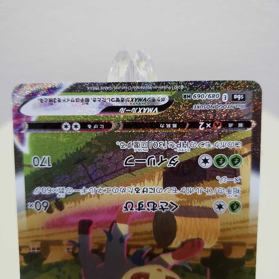 ポケモンカード リーフィアVMAX ニンフィアV SA 2枚セット