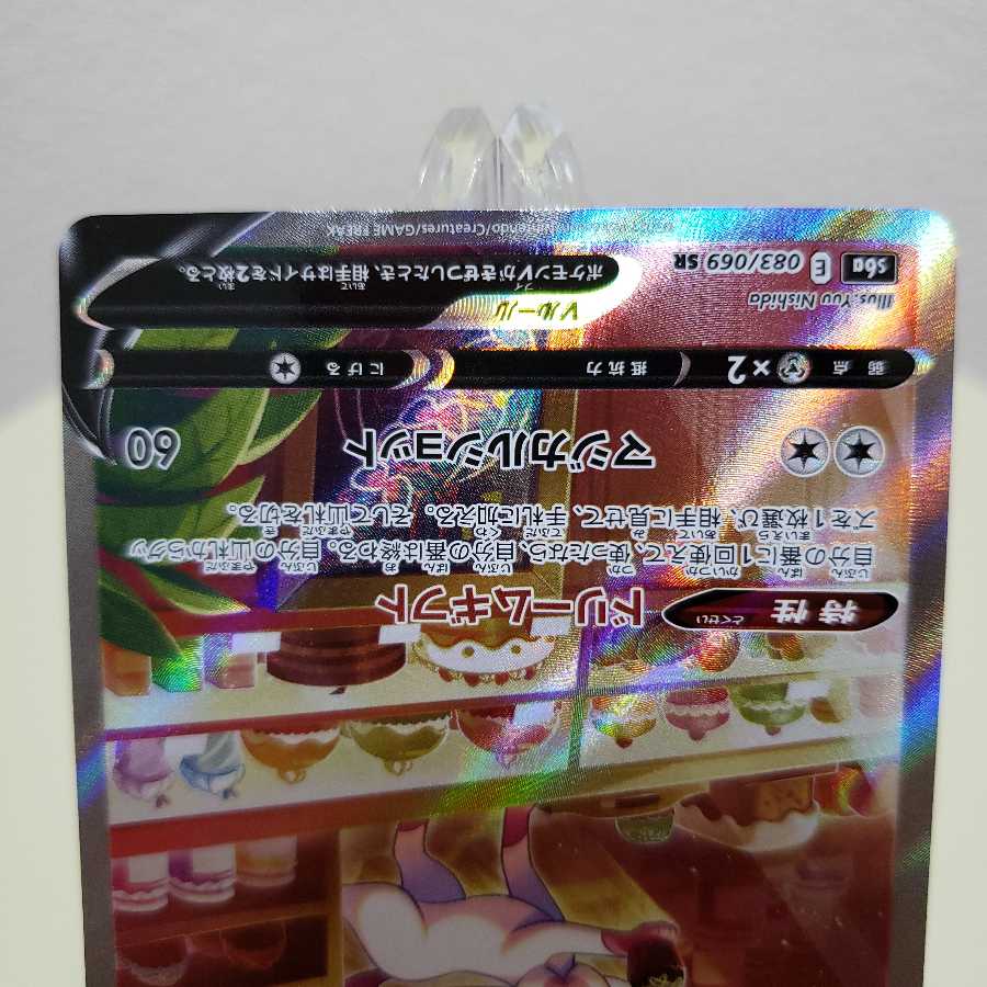 ポケモンカード リーフィアVMAX ニンフィアV SA 2枚セット