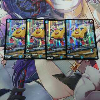 スッポンジトム プロモ