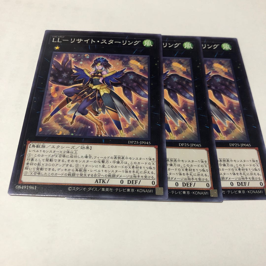 LL-lysite sterling normal