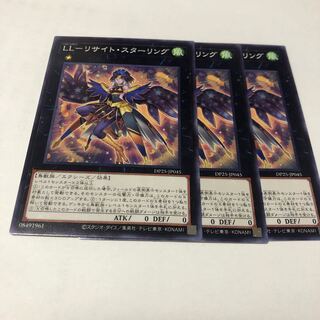 LL-lysite sterling normal