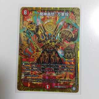 “魔神轟怒”万軍投