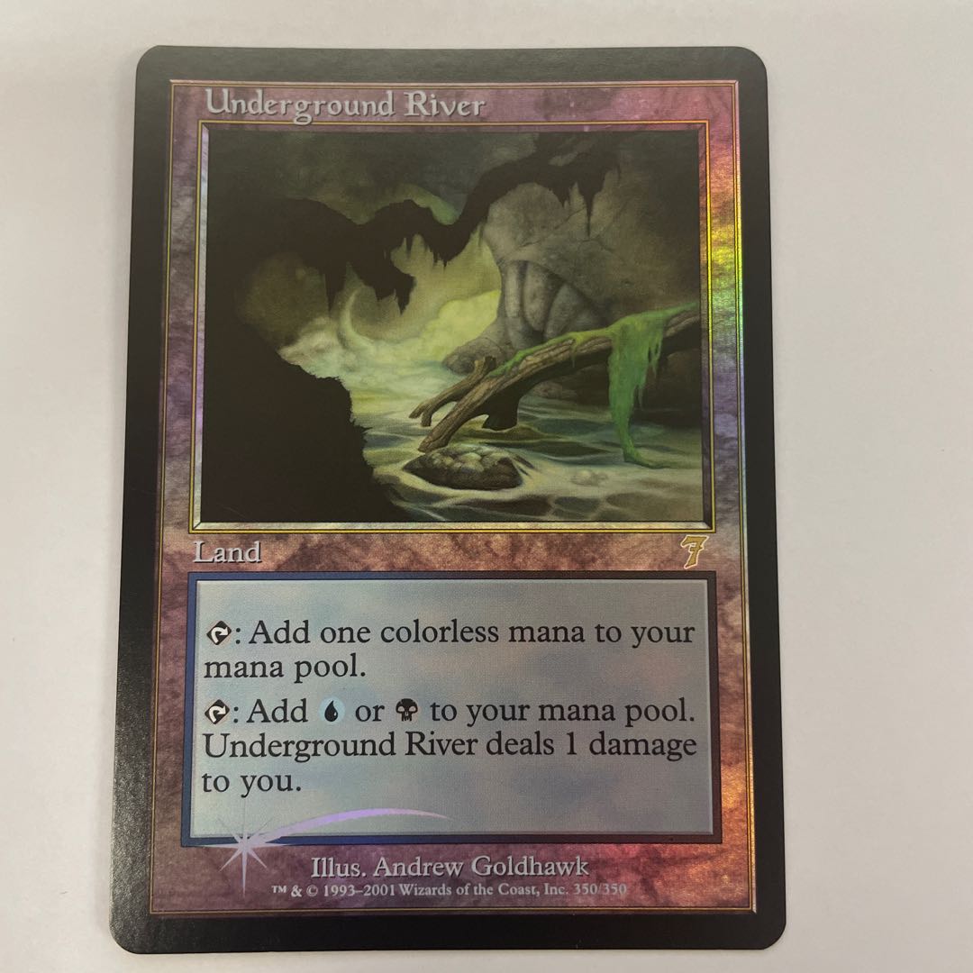 地底の大河　FOIL 7版 1枚