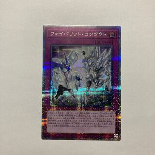 Favourite Contact QCSE QCCU-JP024