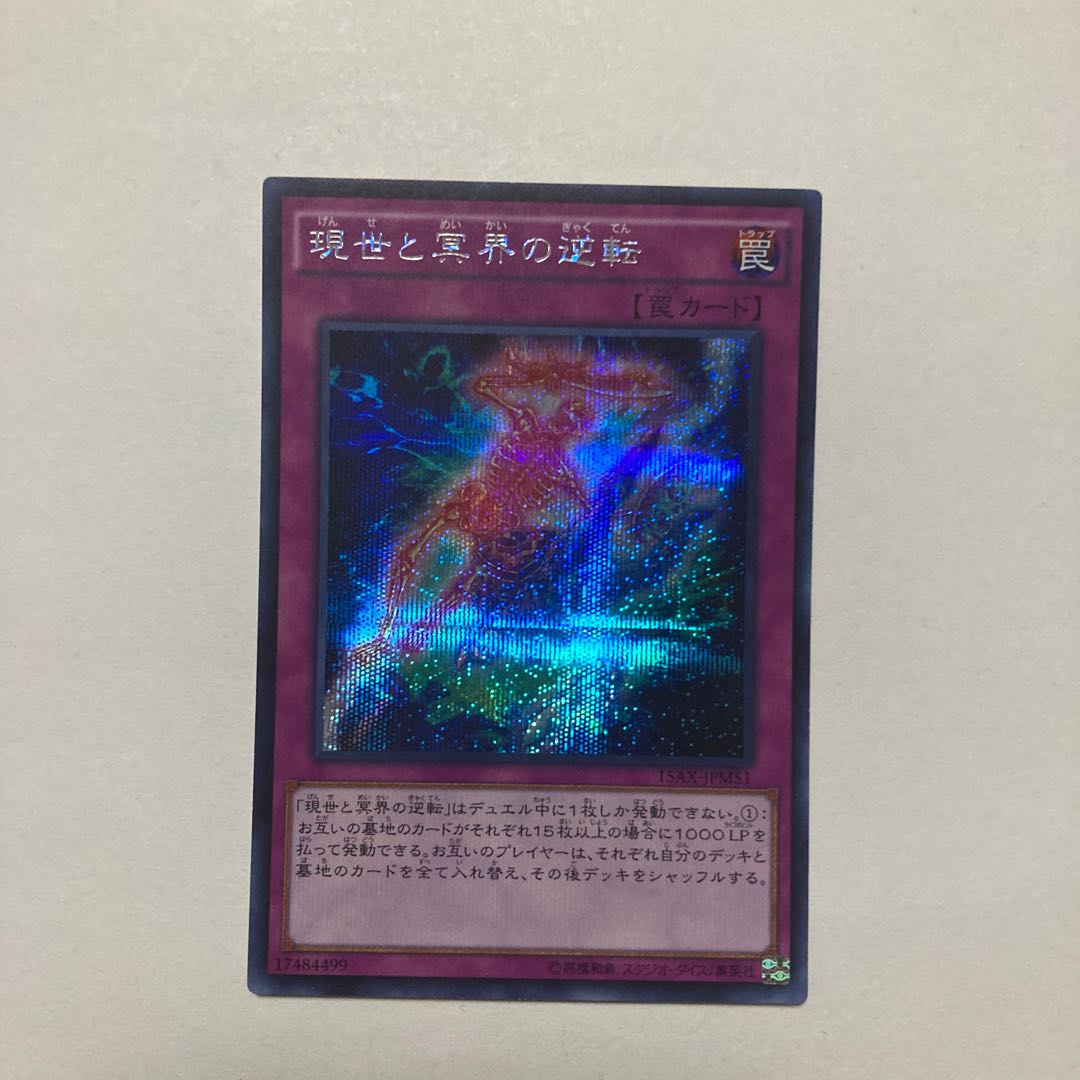 Exchange of the Spirit Secret Rare JPM51