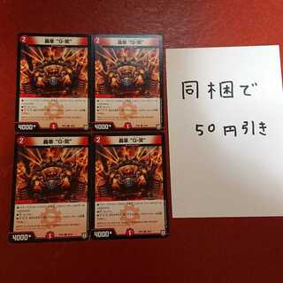 roaring car "g-thrust"