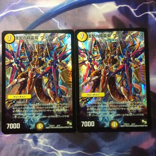 デュエマ 支配の精霊龍ヴァルハラナイツ