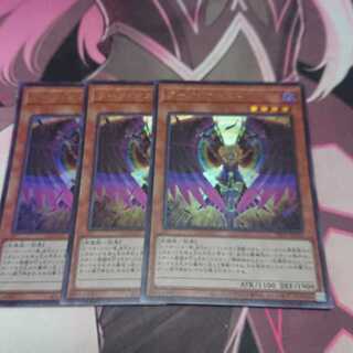 ダーク・オネスト ウルトラレア 3枚