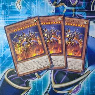 壊星壊獣ジズキエル ノーマル ３枚セット