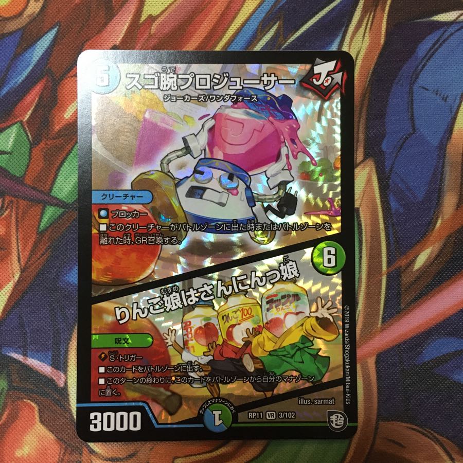 スゴ腕プロジューサー