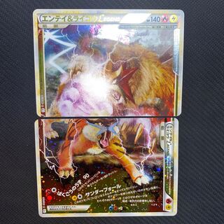 本日限定特価　エンテイ&ライコウ　LEGEND