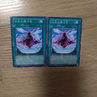 Dimensional Fissure Simultaneous purchase price ¥40