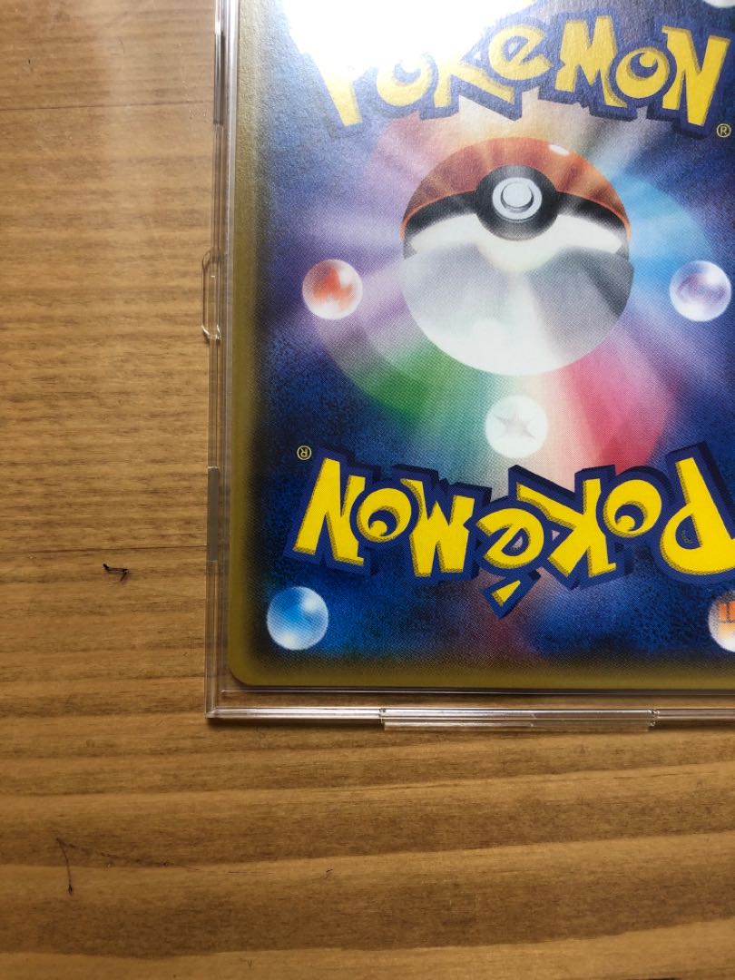 ひかるレックウザ 美品