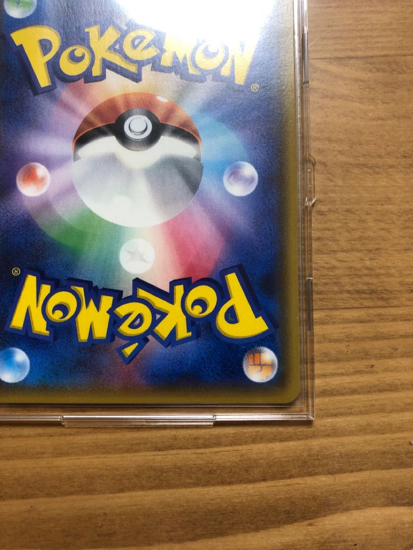 ひかるレックウザ 美品