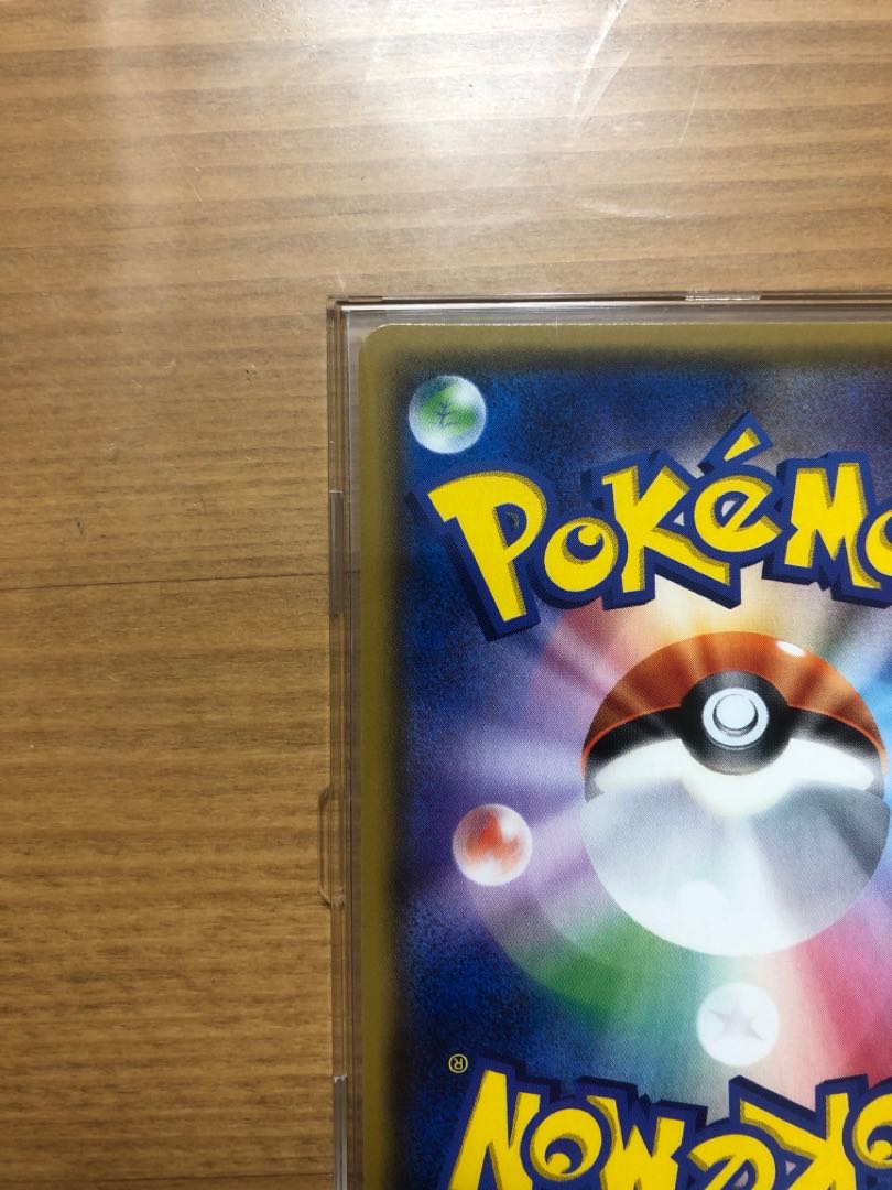 ひかるレックウザ 美品