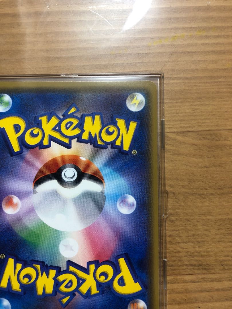 ひかるレックウザ 美品