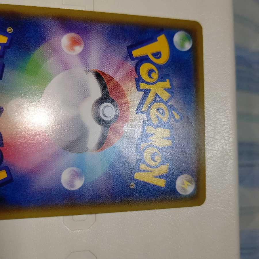 ピカチュウvmax プロモ