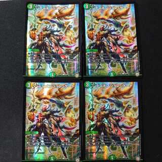 ディメンジョン・ゲート　4枚