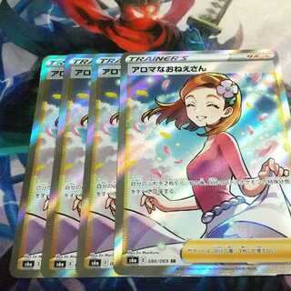 アロマなおねえさん SR