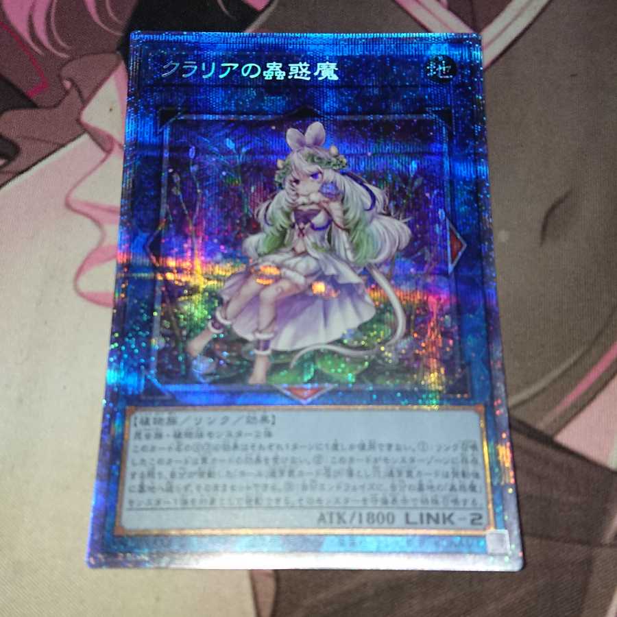 Traptrix Cularia Prismatic Secret Rare