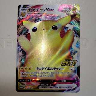 ピカチュウvmax プロモ 美品