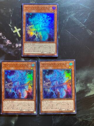 マジシャンズソウルズ　3枚
